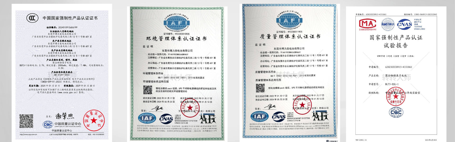 高新企業(yè)技術(shù)/廣東省專精特精新中小企業(yè)