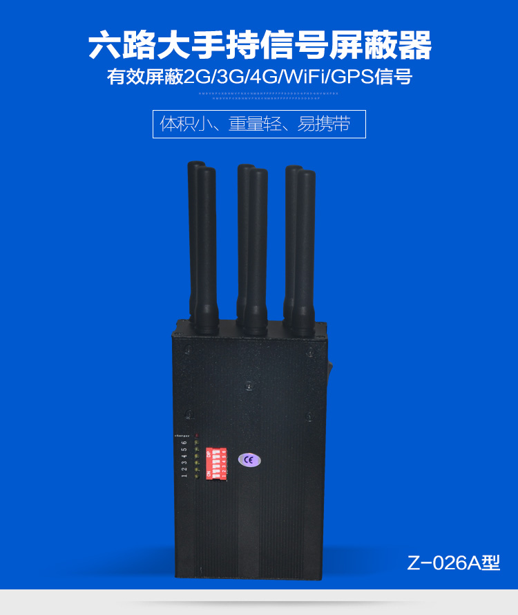 屏蔽器 屏蔽器
