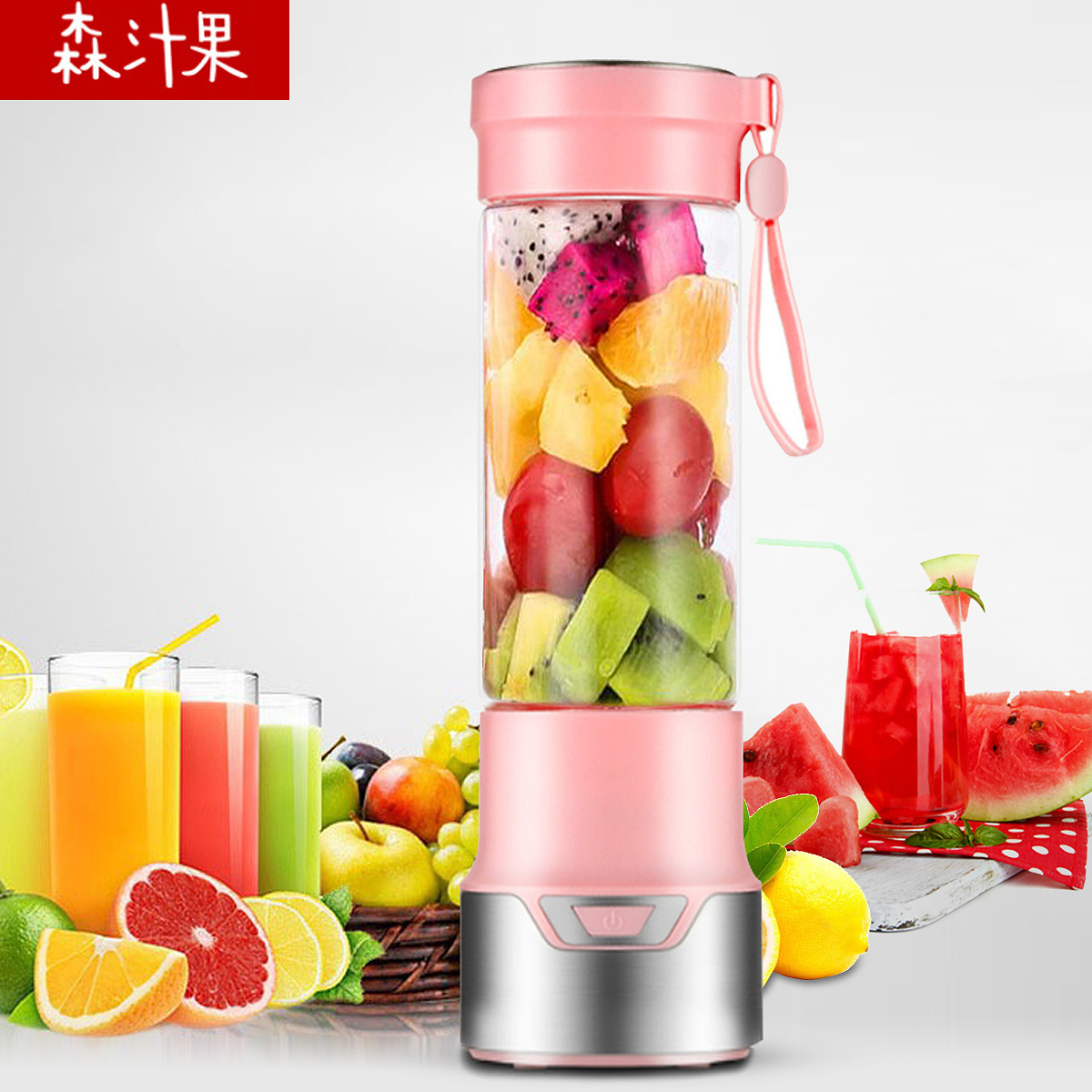 便攜式榨汁機 便攜式榨汁機
